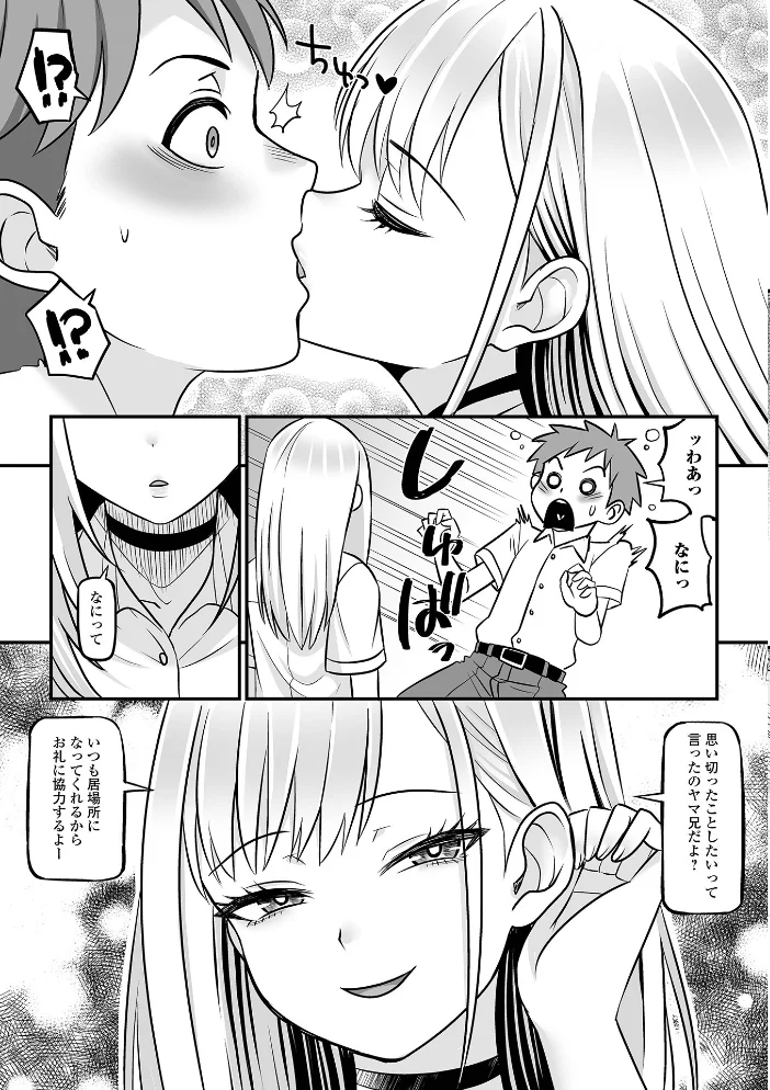 Web男の娘・れくしょんッ！S Vol.119【エロ漫画】 サンプル画像