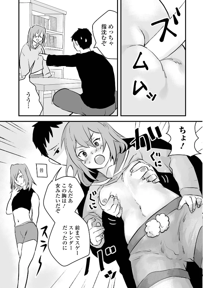ちゅるぺろおとこの娘キャンディ【エロ漫画】 サンプル画像