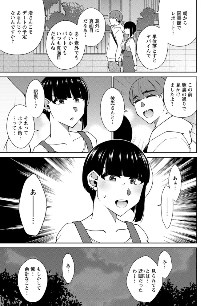 とろこい【エロ漫画】 サンプル画像