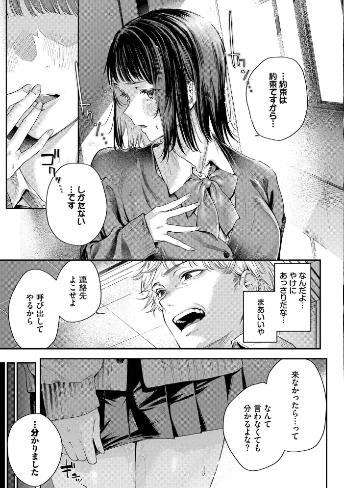 秘密の青色【デジタル特装版】【FANZA限定版】【エロ漫画】 サンプル画像