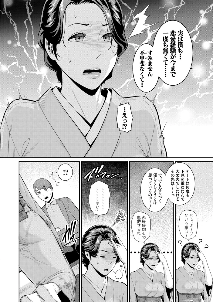 彼女の母親 〜新・友達の母親 番外編〜【電子版特典付き】 【gonza】 サンプル画像