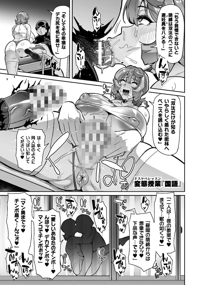 聖装乙女ナイトブルマー 清廉ナル乙女ハ劣情ニ穢レ… Phase3【エロ漫画】 サンプル画像