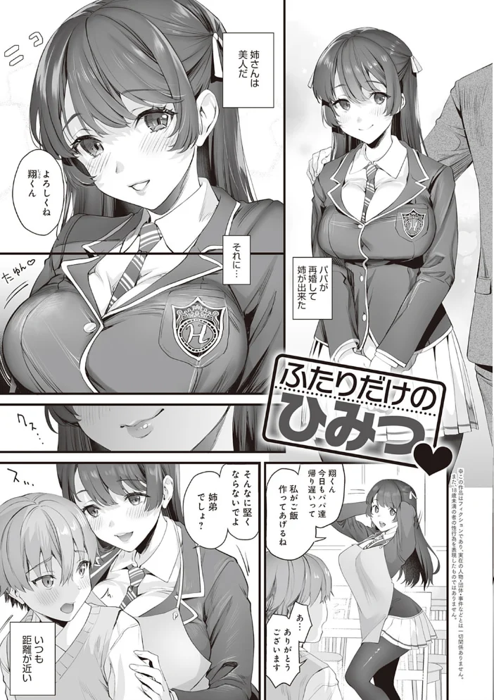 ご都合カノジョ【FANZA限定特典付き】 【sage・ジョー】 サンプル画像