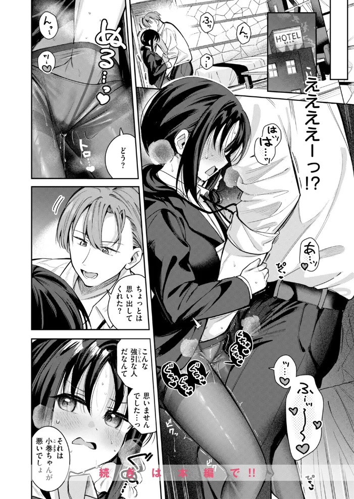 記憶消してもう一度ヤりたい!【エロ漫画】 サンプル画像