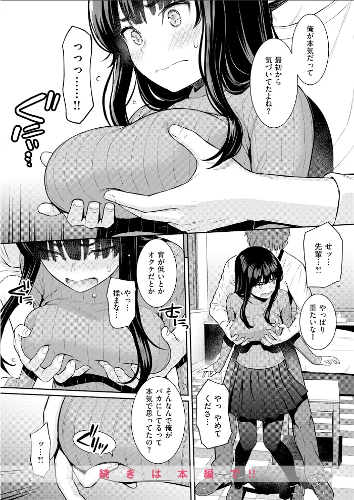 春を追う 【ホムンクルス】 サンプル画像