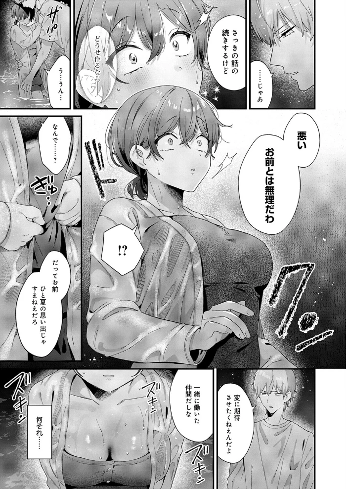らぶみりぞーと 【餅田こゆび】 サンプル画像