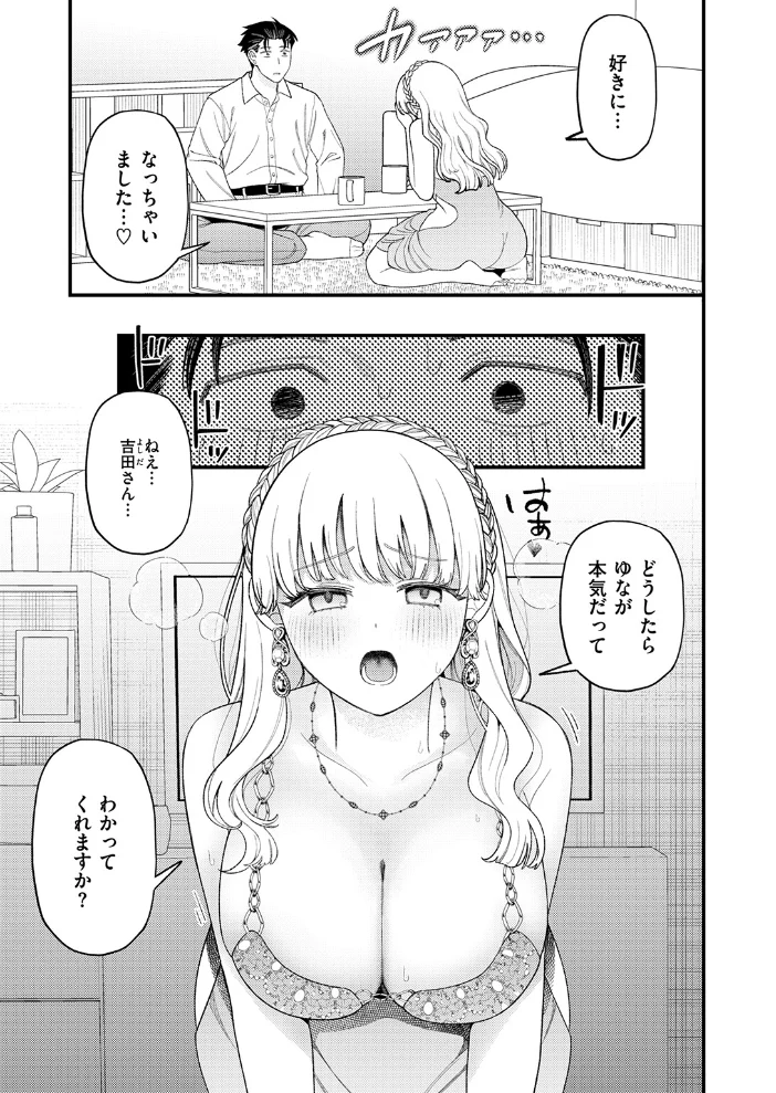 お客さんにはしないコト 【どすこい杏仁】 サンプル画像