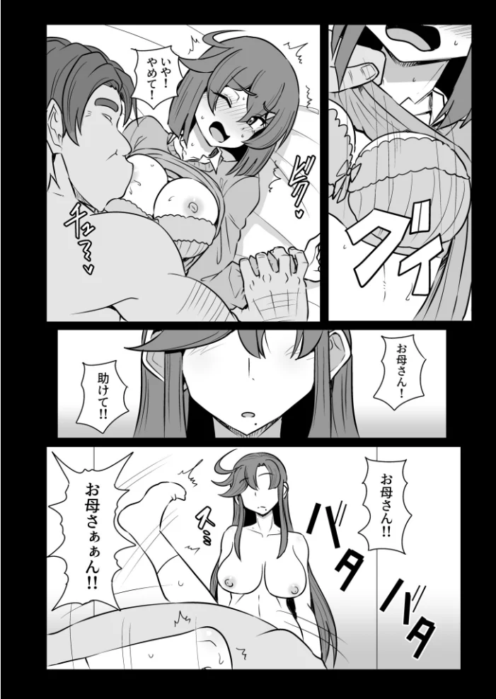 この母娘を堕とすまで…（3）【18禁】 【くもえもん】 サンプル画像