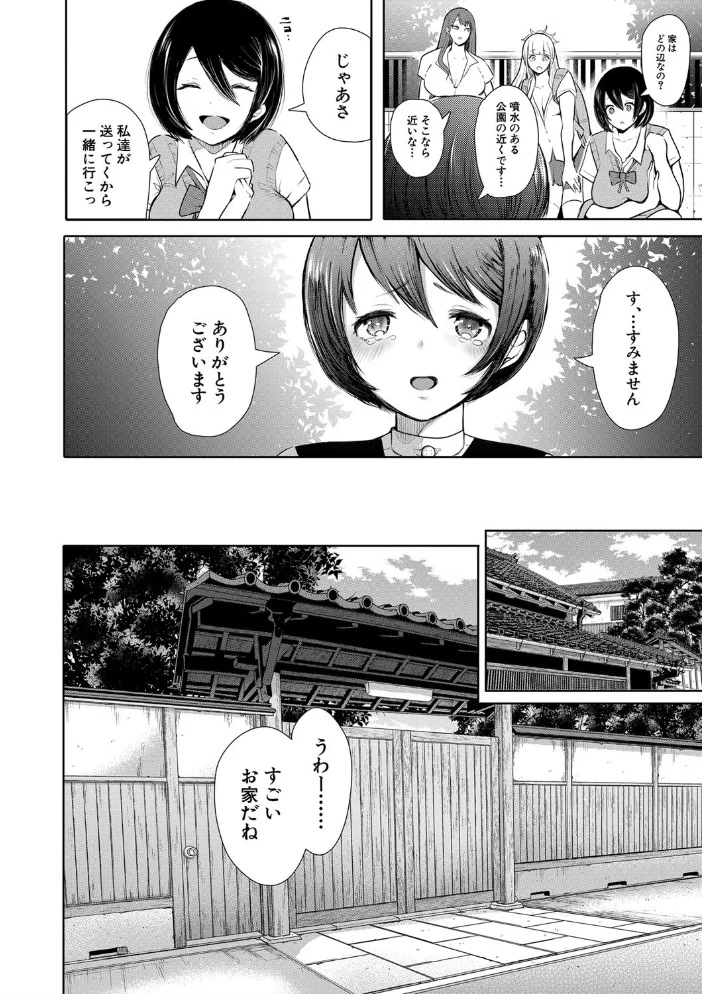 私たちは支配されながら犯●れる…【1話立ち読み付き】 【しょむ MUJIN編集部】 サンプル画像