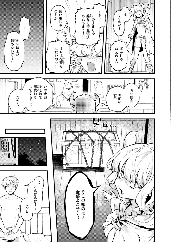 借金地獄は終わらない 【エロ井ロエ】 サンプル画像