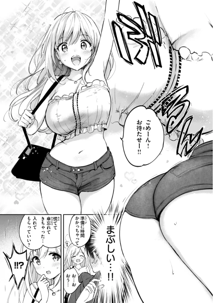 好きすぎてしかたがない！【FANZA限定おまけ付き】 【つかこ】 サンプル画像