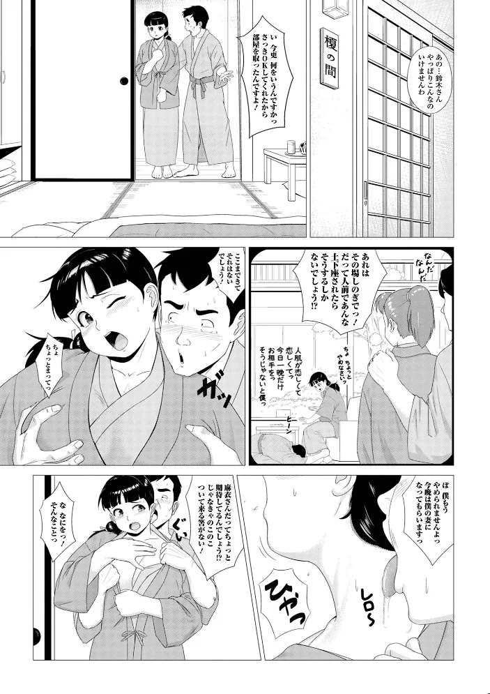 ホントはスケベなあの奥さん 【じゃがimo 一水社編集部】 サンプル画像