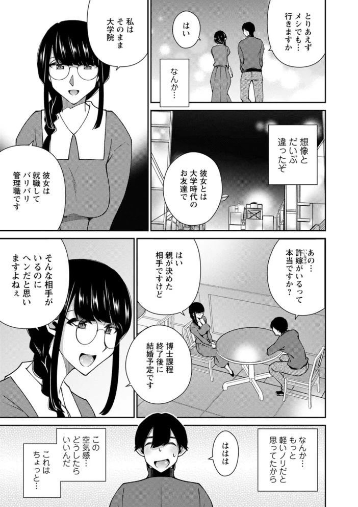 キミの秘蜜 【高橋こばと】 サンプル画像