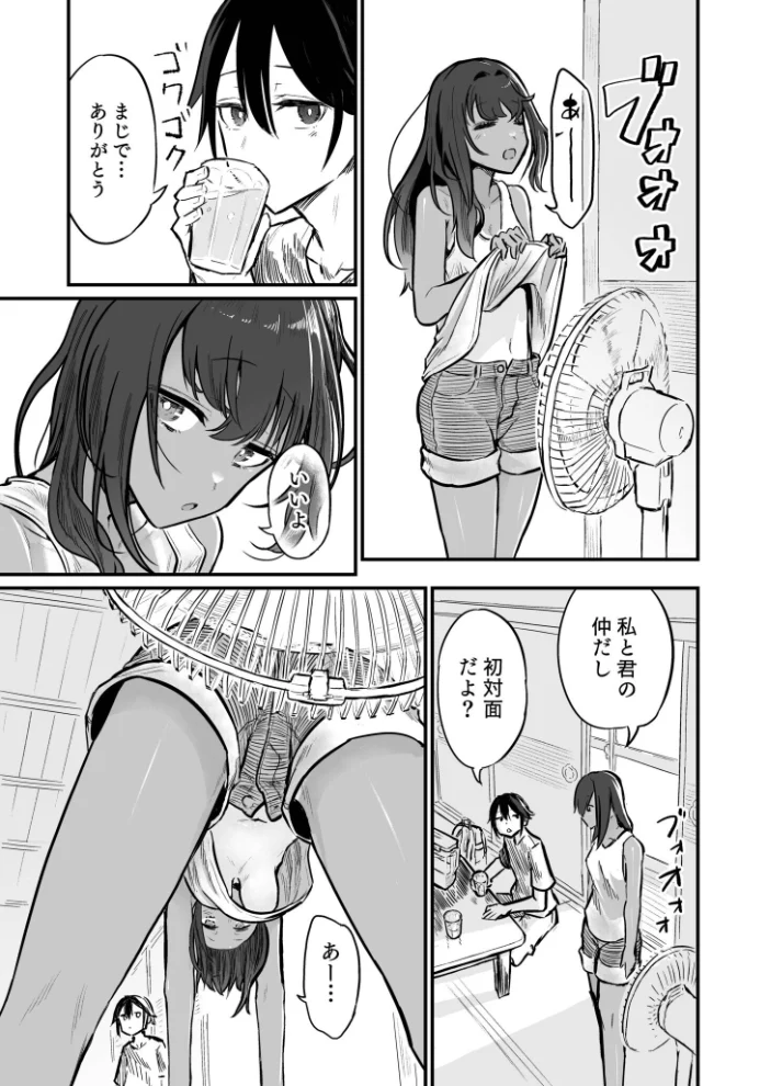 日焼け美少女が誘惑してくるんだが【FANZA限定特装版】【18禁】 【即丸】 サンプル画像