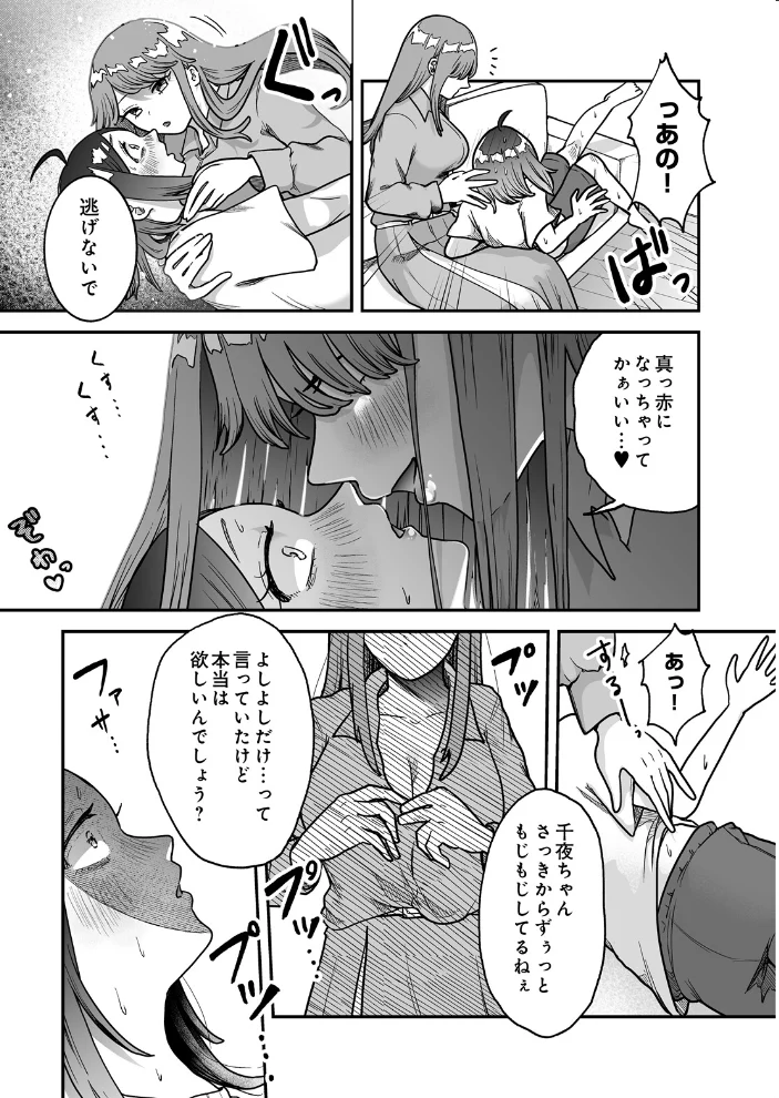 出張！わたしのママメイド【エロ漫画】 サンプル画像