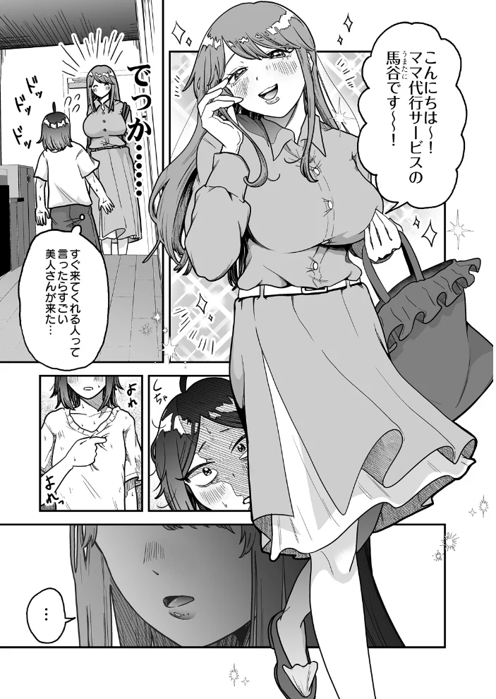 COMIC Luxuria Melt Vol.05【エロ漫画】 サンプル画像