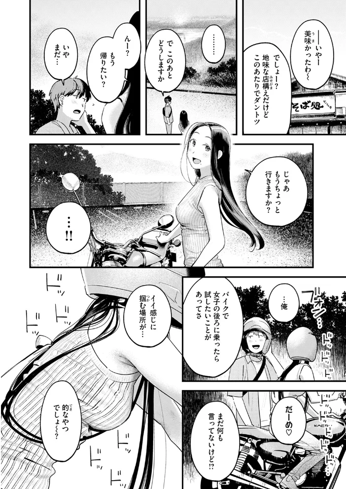背中越しのモノローグ 【楝蛙】 サンプル画像