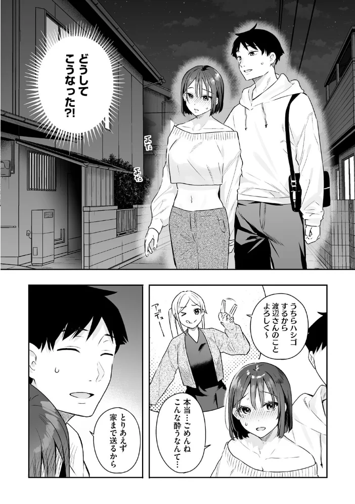 カノジョの発情スイッチ こんぷりーと 【ベコ太郎】 サンプル画像