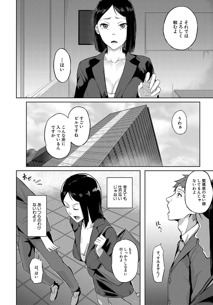 エリート肉便器香織【1話試し読み付き】 【稲荷ばん茶 MUJIN編集部】 サンプル画像
