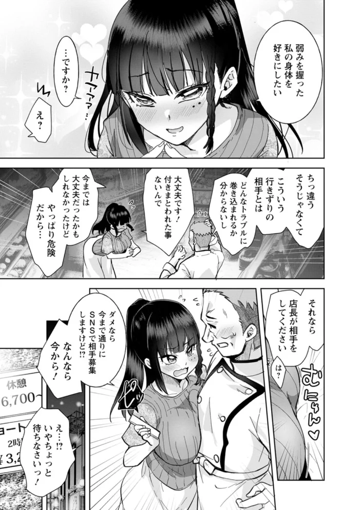 甘い娘 【こうきくう】 サンプル画像