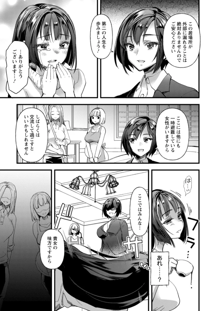 メス豚シェルター 【松本痙】 サンプル画像