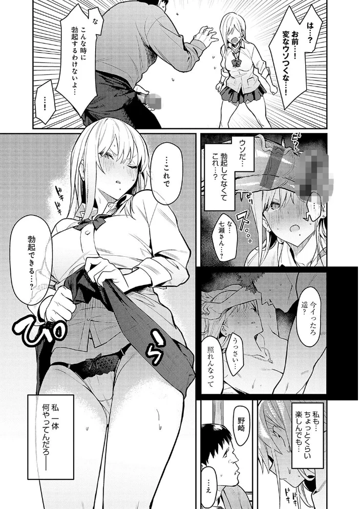 性欲つよつよ 【デジタル特装版】 【エノキドォ】 サンプル画像