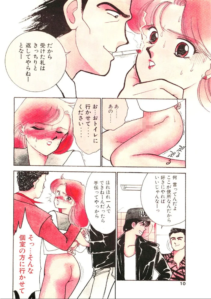 COMICペンギンクラブ1990年11月号【エロ漫画】 サンプル画像