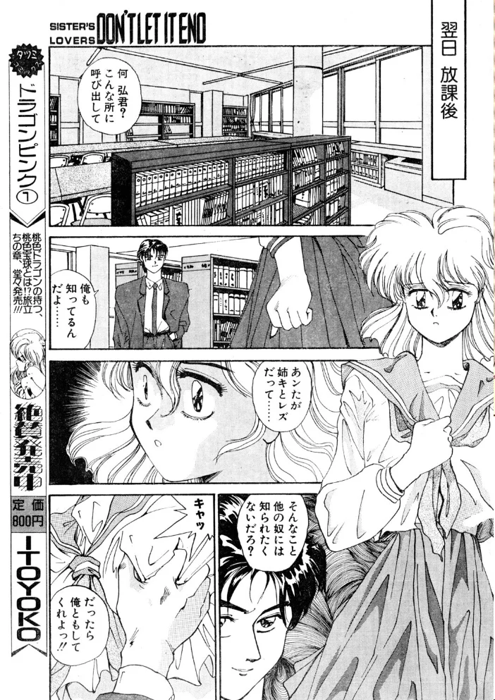 COMICペンギンクラブ1990年4月号【エロ漫画】 サンプル画像
