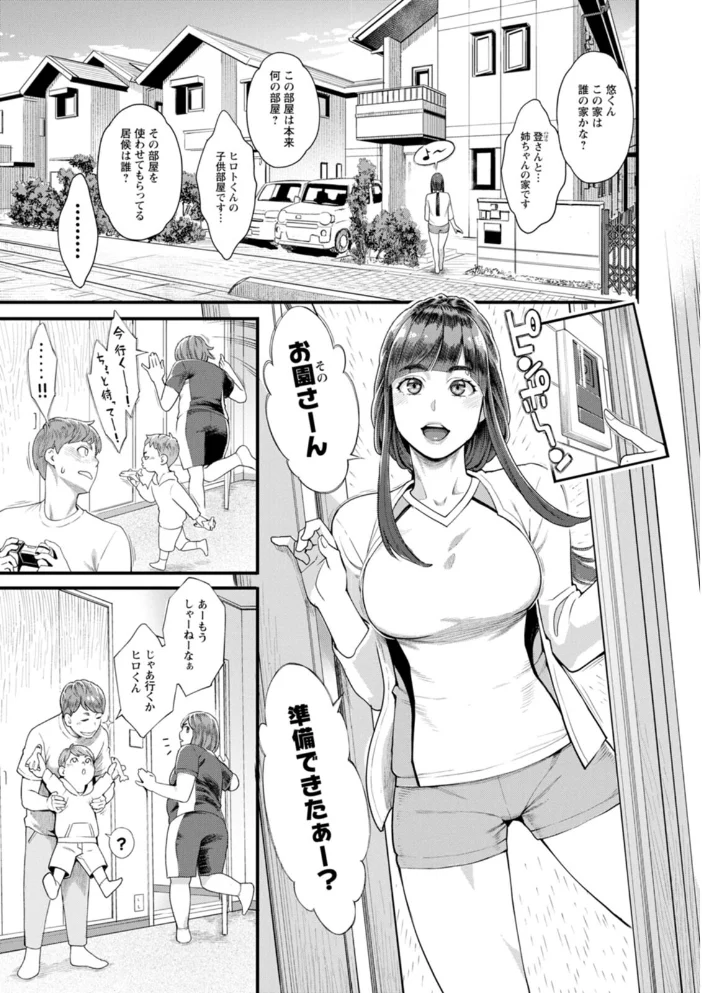 星ヶ丘スターバレー 【三上キャノン】 サンプル画像
