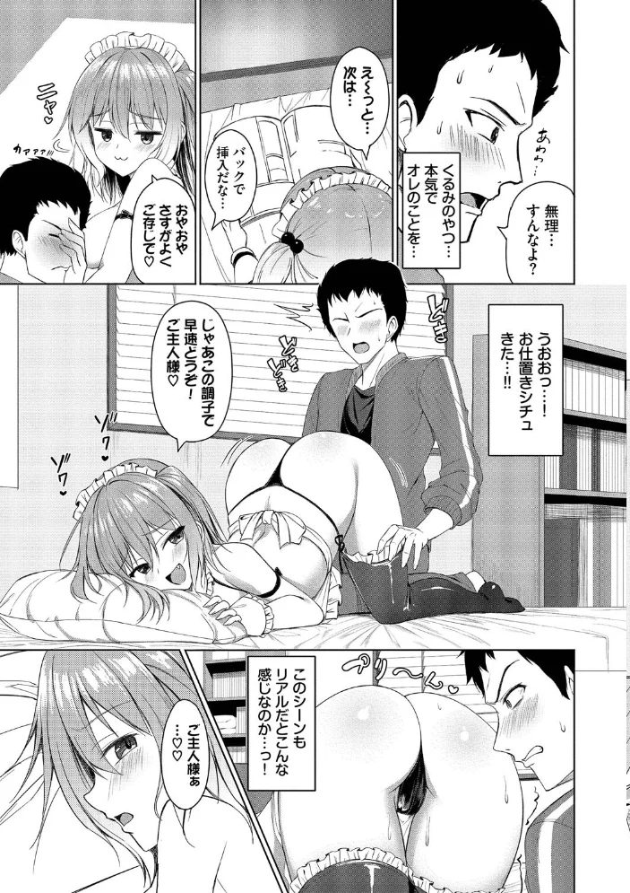 すきすきらばー【デジタル特装版】【FANZA限定版】 【シもん コミックバベル編集部】 サンプル画像