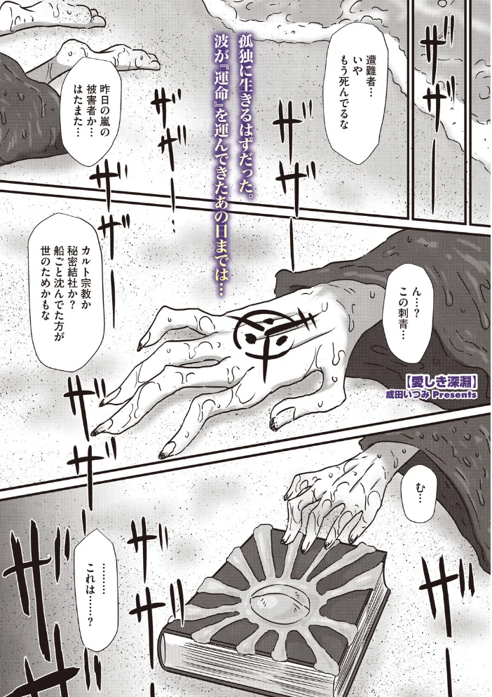 COMIC外楽 Vol.027【エロ漫画】 サンプル画像