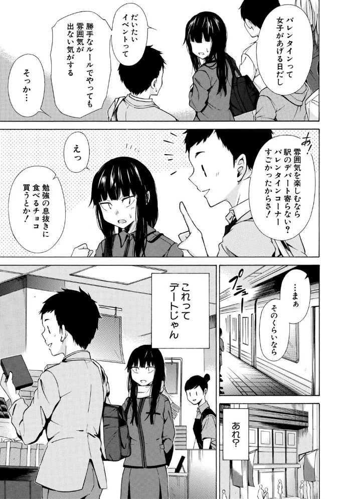 従属契約【1話試し読み付き】【エロ漫画】 サンプル画像