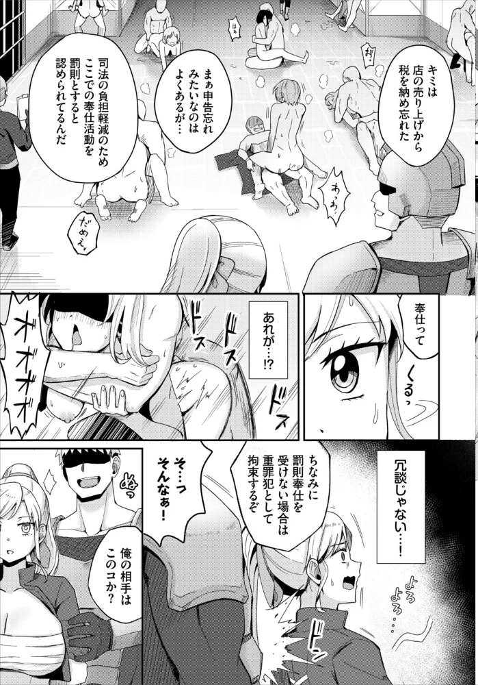 快楽迷宮パニック！【電子オリジナルコミックス】【FANZA限定版】【エロ漫画】 サンプル画像