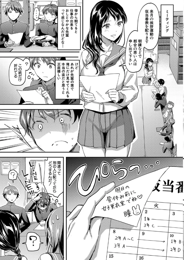 Let’s逆レ●プ▼ 【九栗おいも MUJIN編集部】 サンプル画像