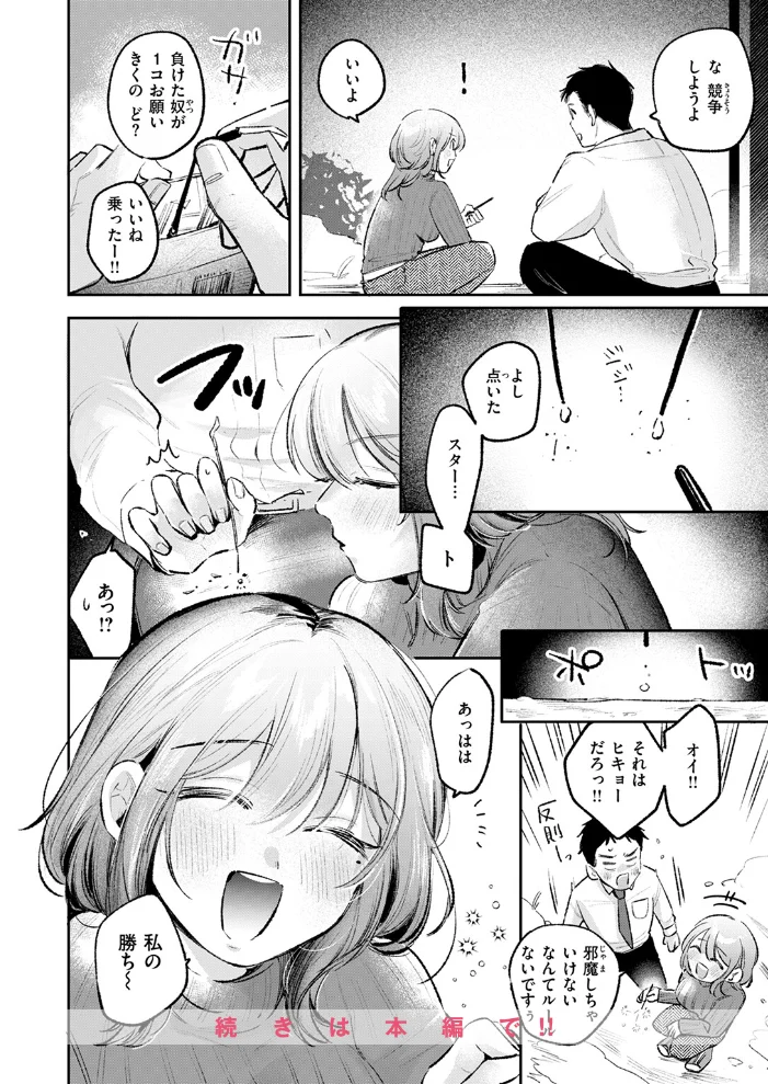 雪明におちる花 【よちリョウタ】 サンプル画像