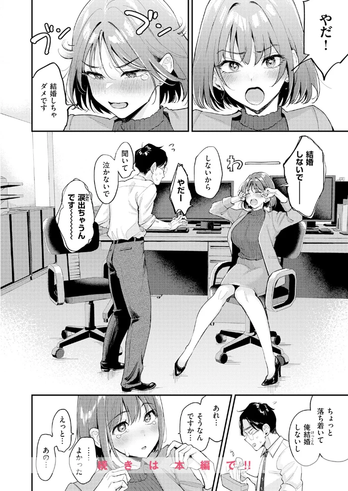 押せ！ 推せ！ 西園寺さん 【もじゃりん】 サンプル画像