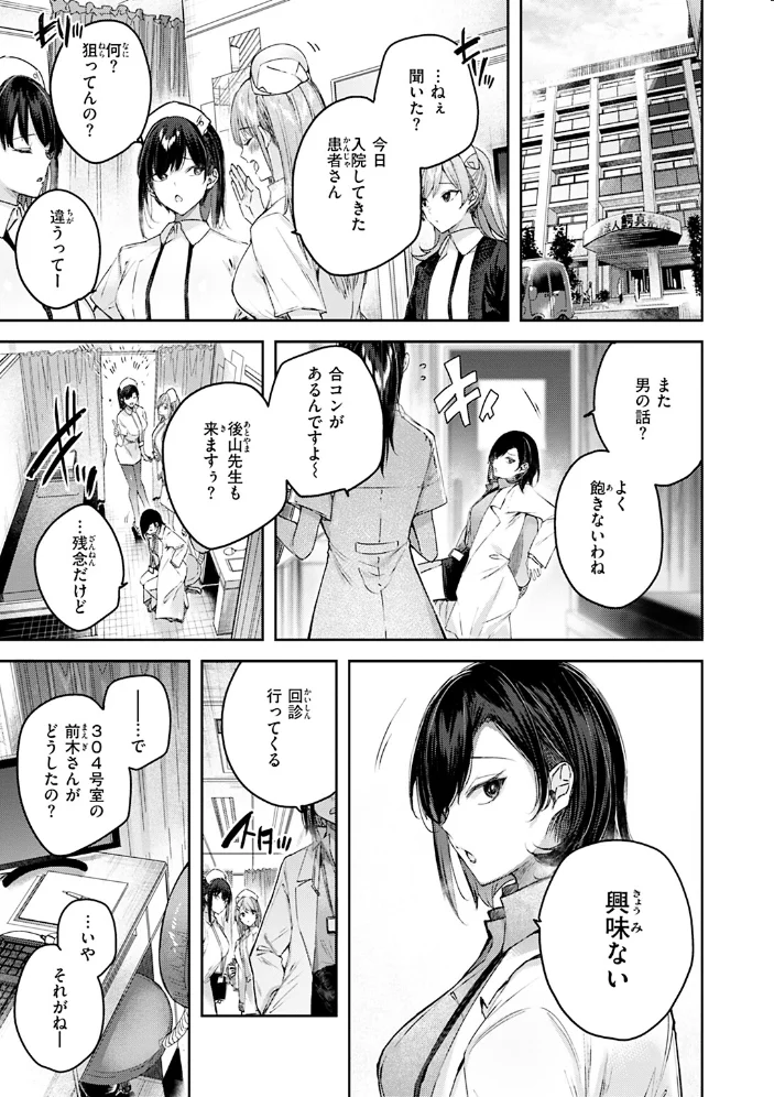 ラブラリアット！ 【kakao】 サンプル画像