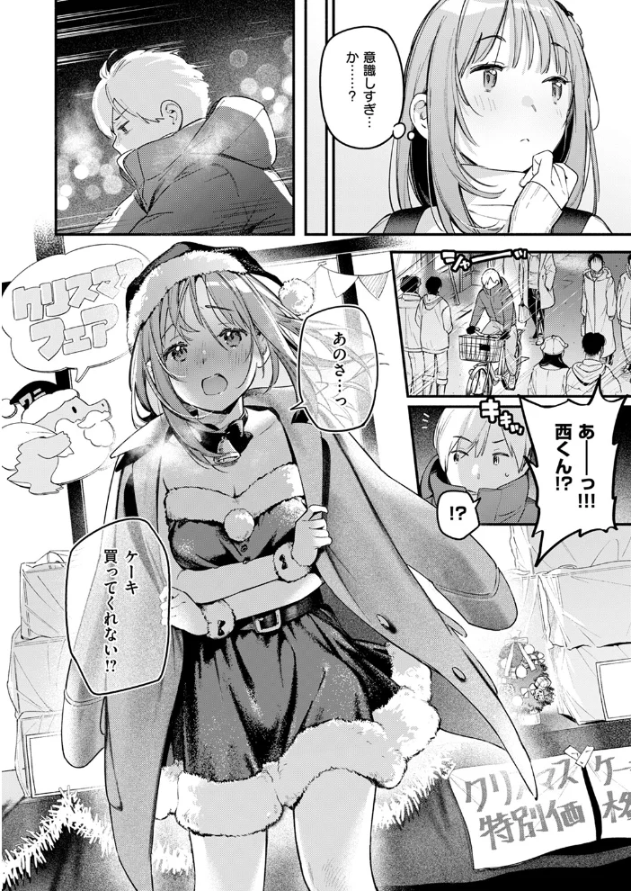 オナホを買っただけなのに 【雲呑めお】 サンプル画像