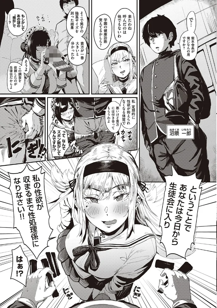 ヴァージンイーターズ 【デジタル特装版】 【ねいさん】 サンプル画像