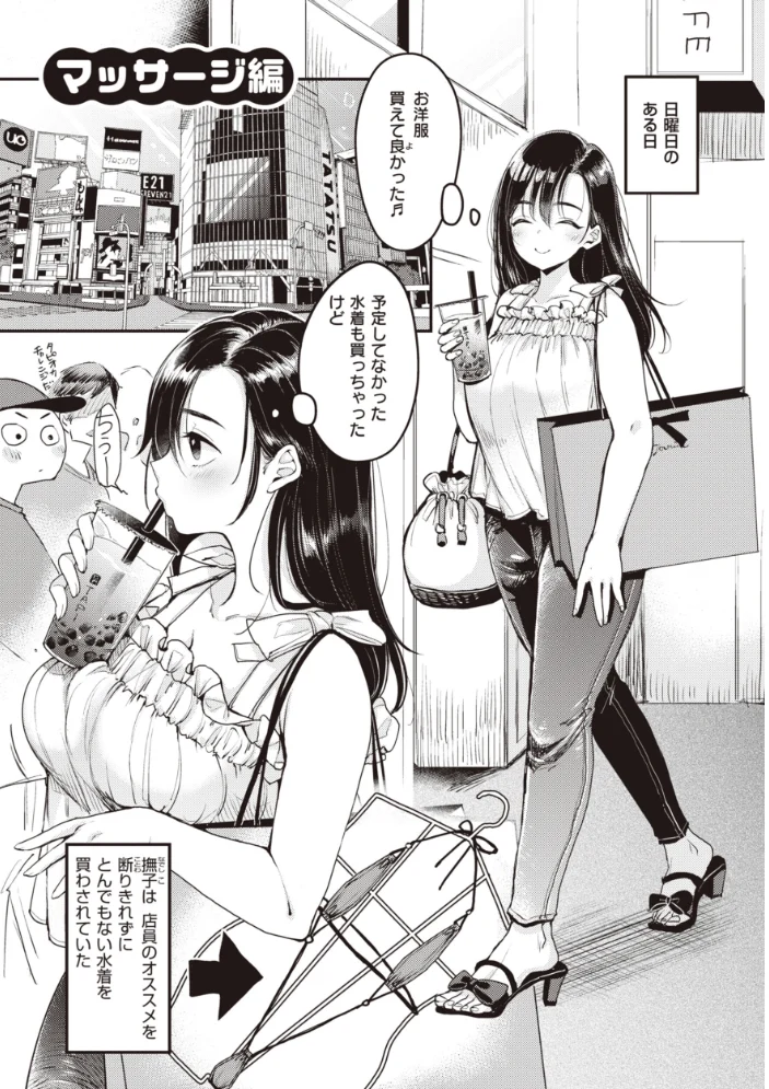撫子さんはNo!って言えない【完全版】 【もじゃりん】 サンプル画像