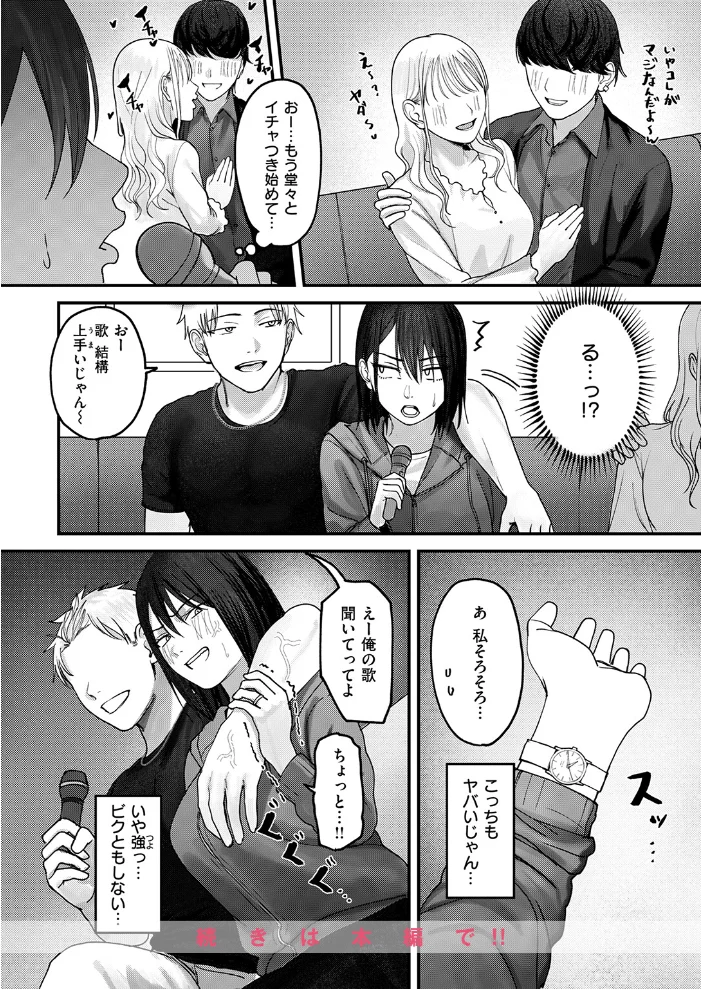 人妻のスキマ時間【エロ漫画】 サンプル画像