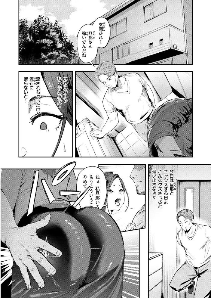 人妻の尻を叩くと 【きつぎ】 サンプル画像