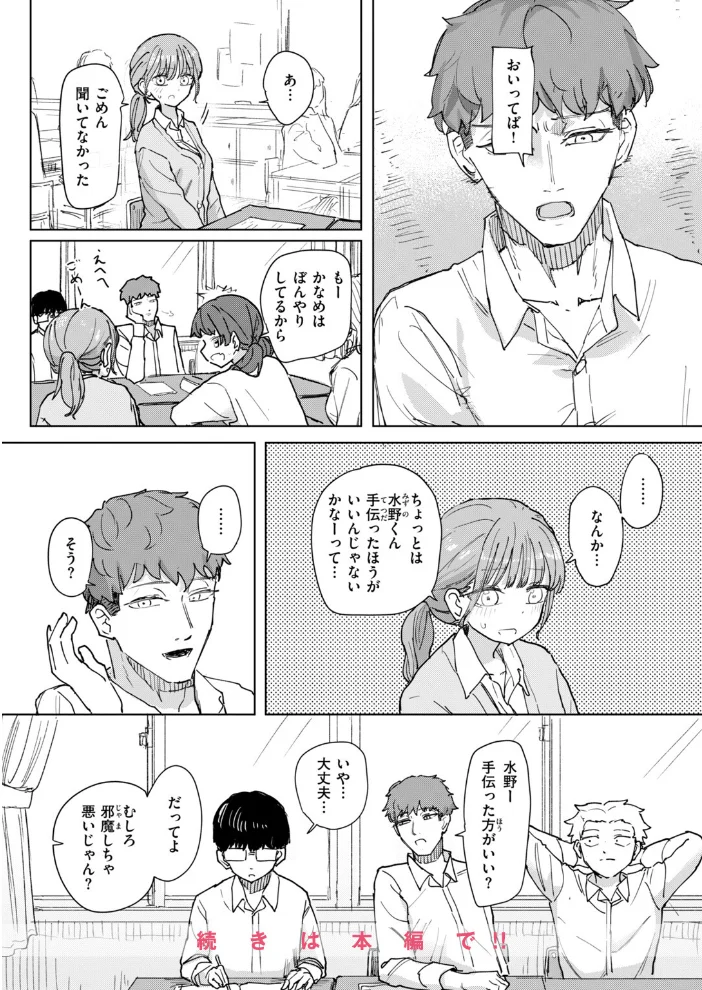 絶対惚れさせる薬【エロ漫画】 サンプル画像