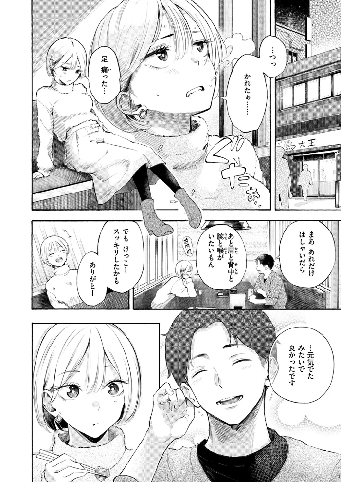 穴埋めピンチヒッター 【さんじゅうろう】 サンプル画像