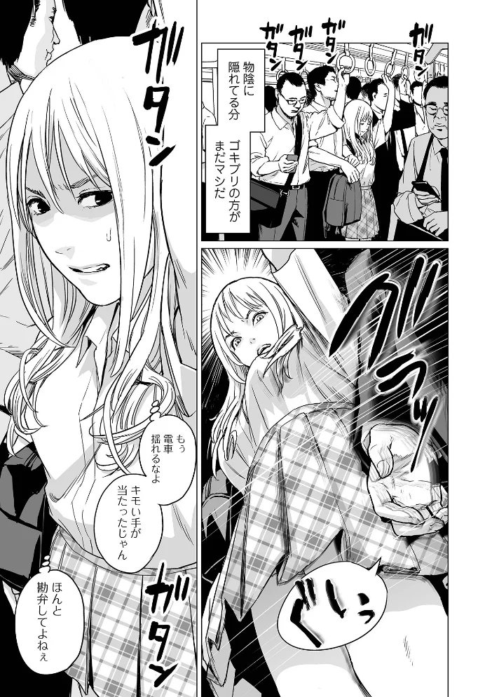 いけにえの森 ハーフ版 【雨がっぱ少女群】 サンプル画像