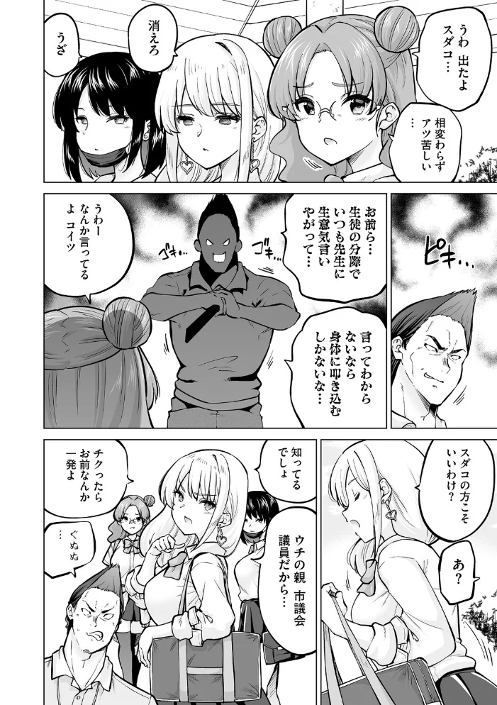 お姉ちゃん、失格【エロ漫画】 サンプル画像