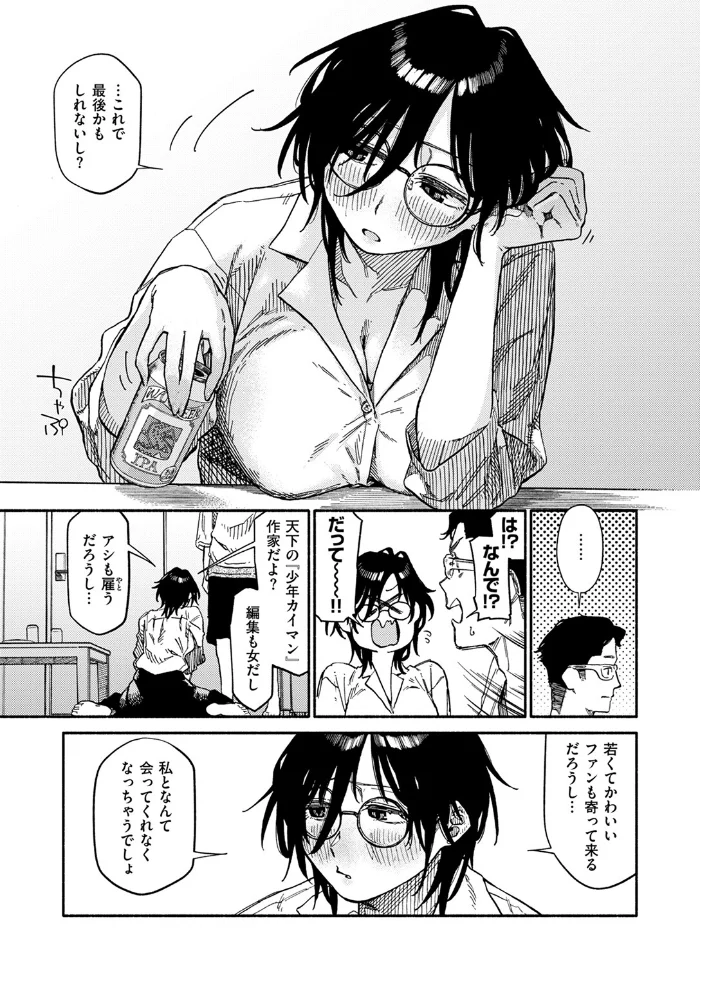 そしてデキたのがこちらです 【層積】 サンプル画像