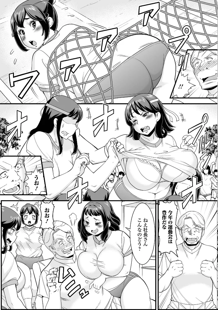 人妻はいつでも求めている【エロ漫画】 サンプル画像