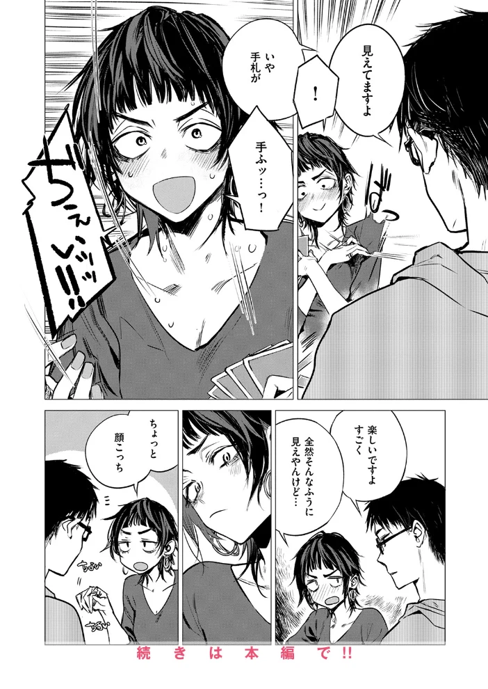 披瀝 【幾花にいろ】 サンプル画像