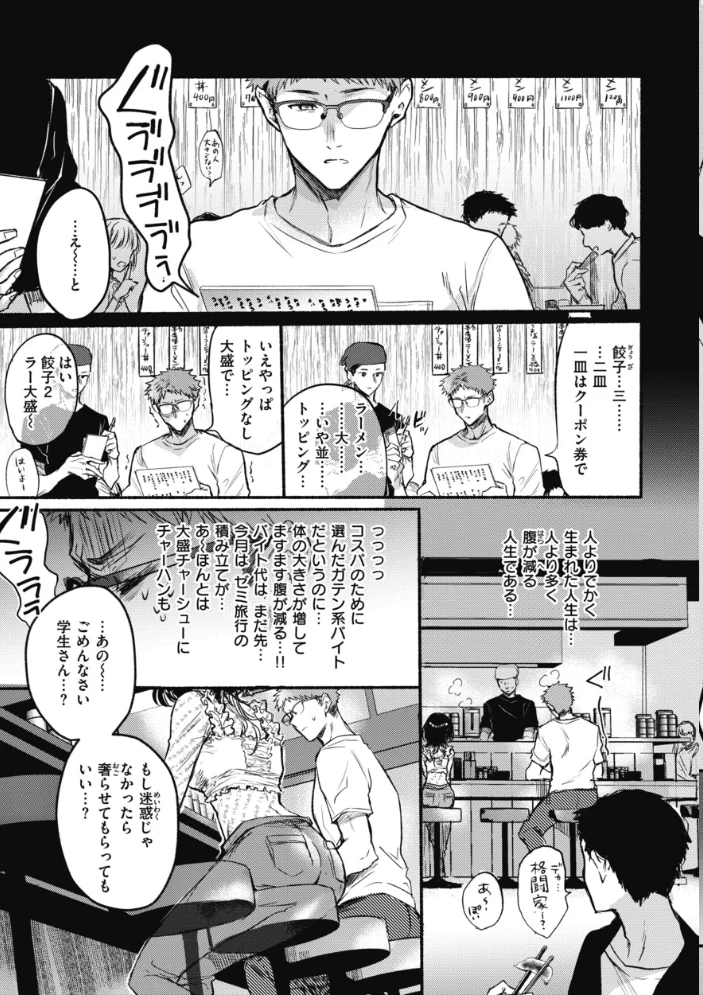 あまいろ あそーと 【雛原えみ】 サンプル画像